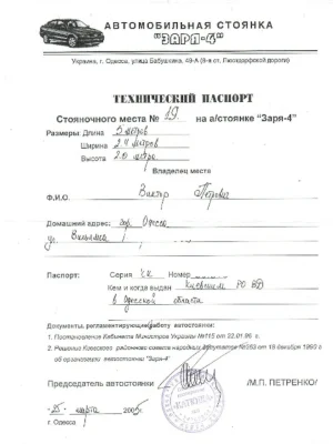 A place for sale in the Tairov parking lot