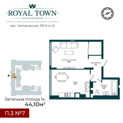 Однокомнатная квартира в ЖК Royal Town II