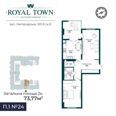 Двокімнатна квартира в ЖК Royal Town II