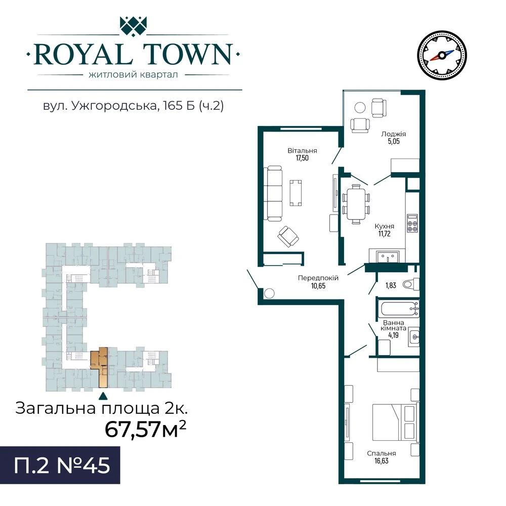 Двухкомнатная квартира в ЖК Royal Town II