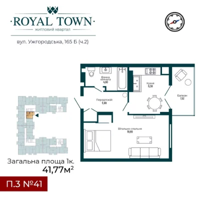 One-bedroom apartment in Royal Town II residential complex