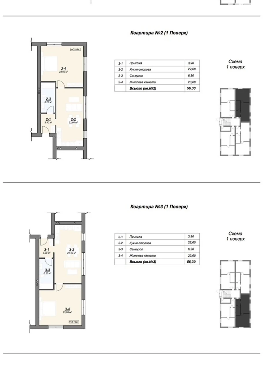 Apartment for Sale - Cheremshina