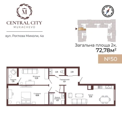 Просторная двухкомнатная квартира в ЖК Central City
