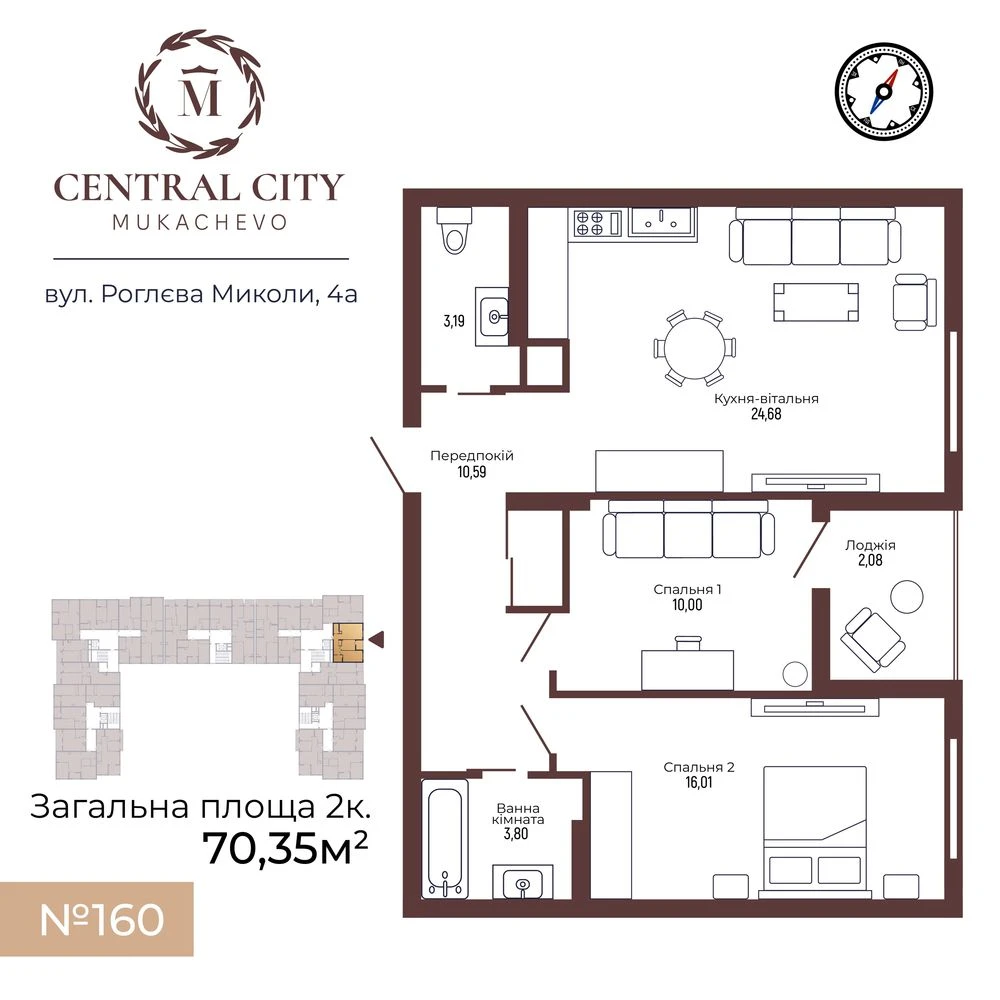 Продается двухкомнатная квартира в ЖК Central City, город Мукачево