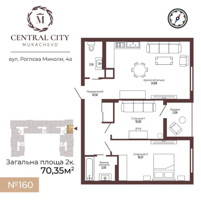 Продается двухкомнатная квартира в ЖК Central City, город Мукачево