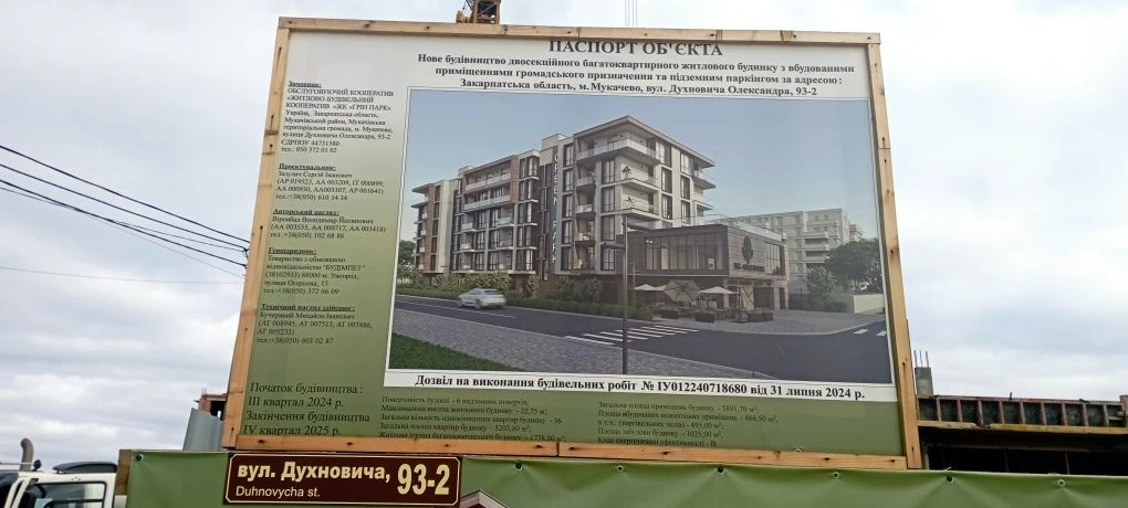 Продажа квартиры в ЖК "Грин парк" в Мукачево