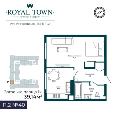 Однокімнатна квартира в ЖК Royal Town 2