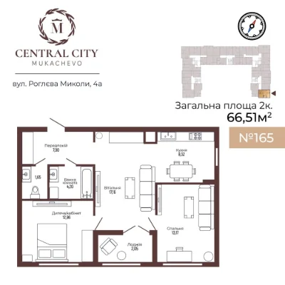 Двокімнатна квартира в ЖК Central City в місті Мукачево