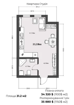 Studio Apartment 31 m2 in New Building "MISTO"