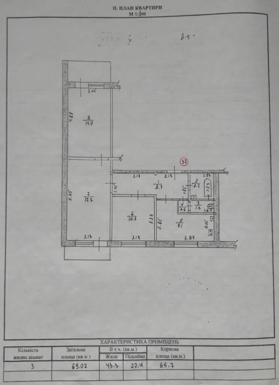 For Sale: 3-room apartment in Volynsk