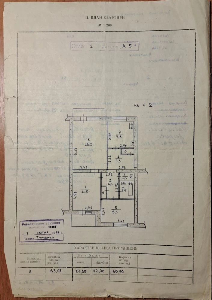 Selling a 3-bedroom apartment in Volnyansk