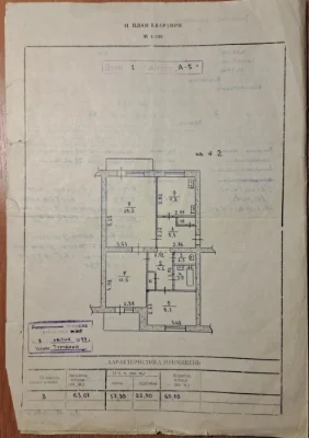 Selling a 3-bedroom apartment in Volnyansk