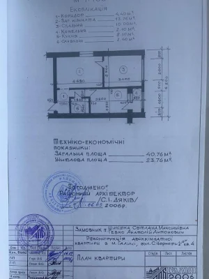 Квартира в м. Галич, 2 кімнати. Газове опалення.