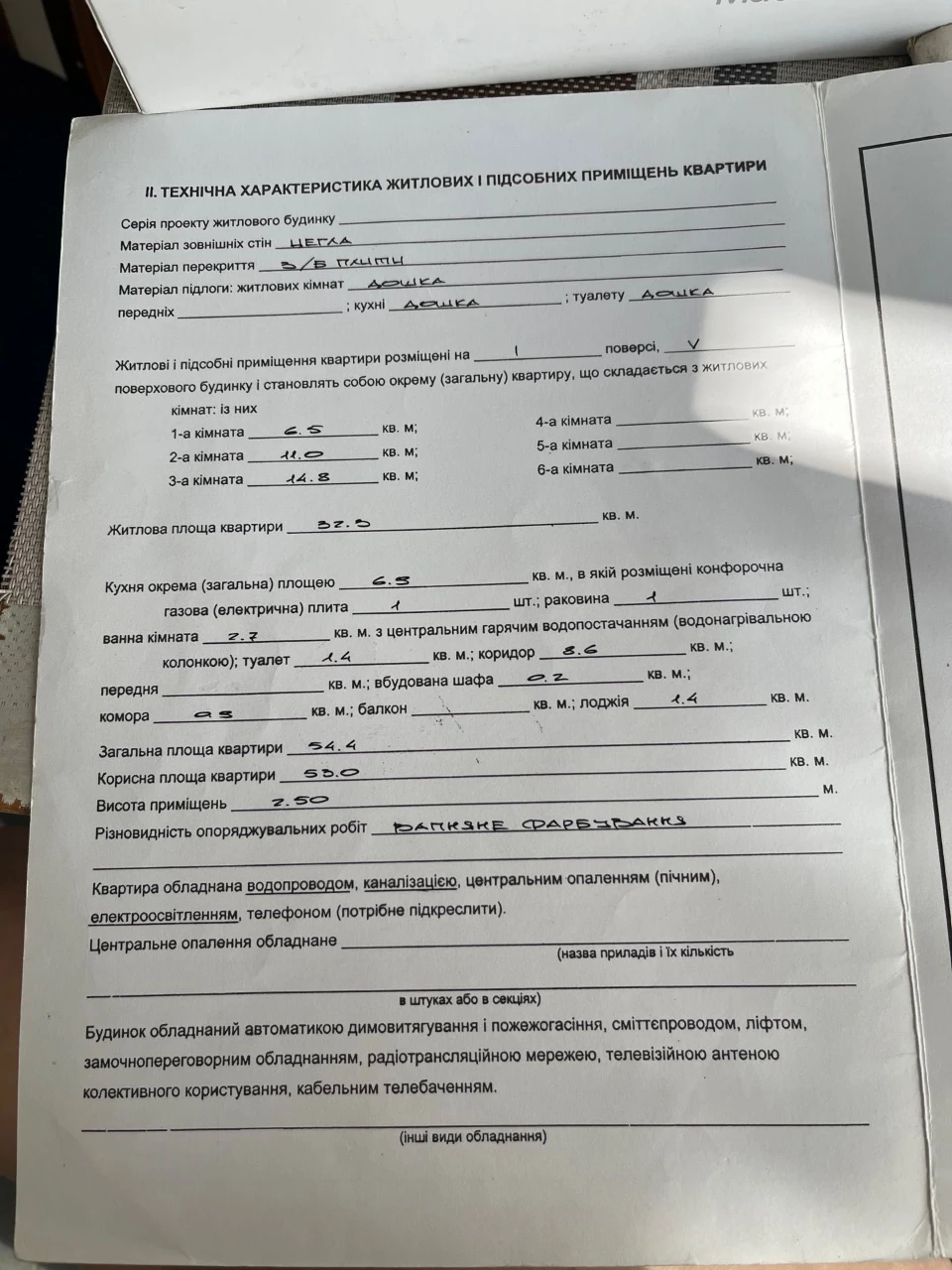 Продаж трикімнатній квартири