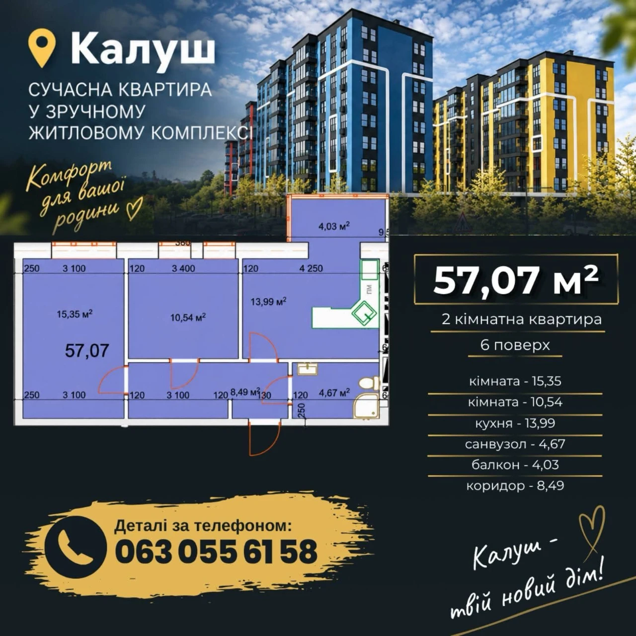 Продаж  2 кімн.квартири