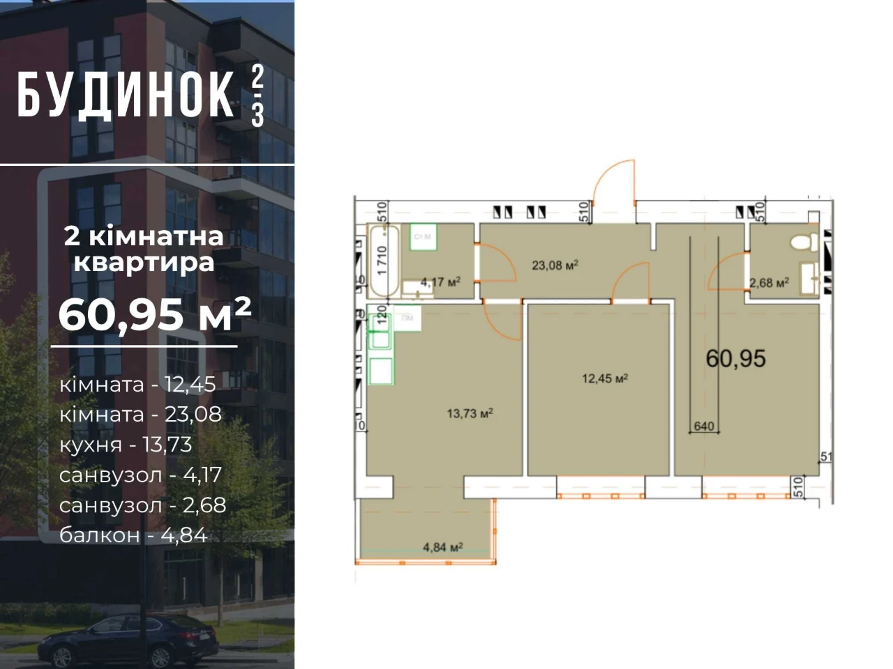 Продаж 2 к.квартири, Калуш, розтермінування 30 МІСЯЦІВ,ВІДДІ