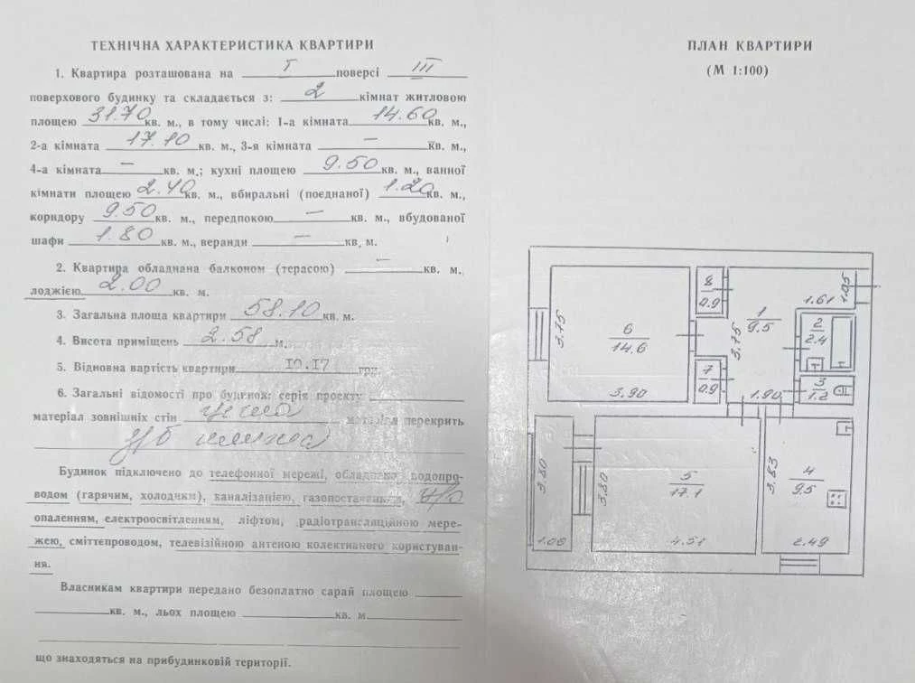 Двокімнатна квартира в м.Калуш
