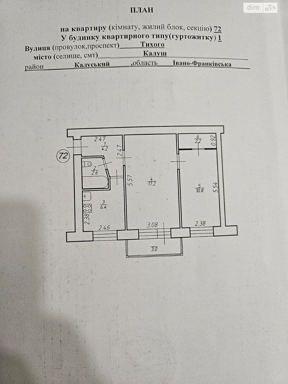 Продаж Квартира Новий Калуш (Посьолок)