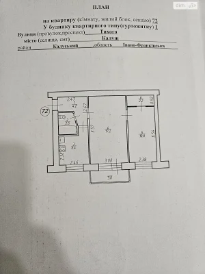 Продаж Квартира Новий Калуш (Посьолок)