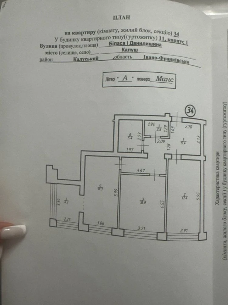 Продається 2-кімнатна новобудова