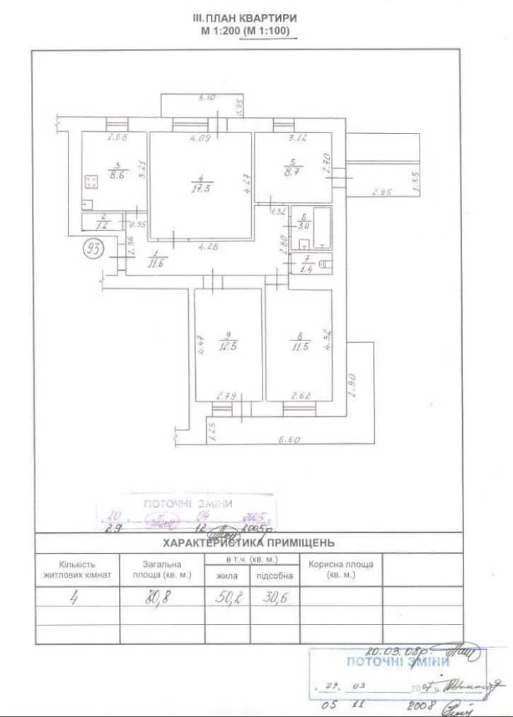 Продаж 4-к квартири Ів.-Франк.обл., м.Калуш, в.Євшана, 13, 4