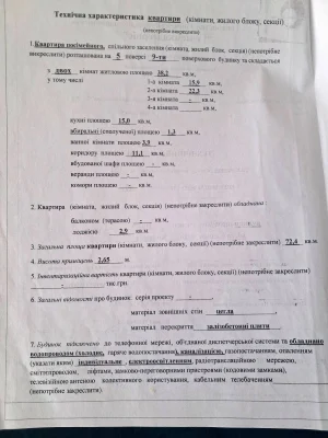 Продається 2-х кімнатна квартира