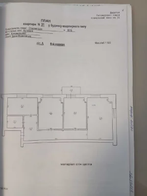 Продаж елітної 3-кімнатной
