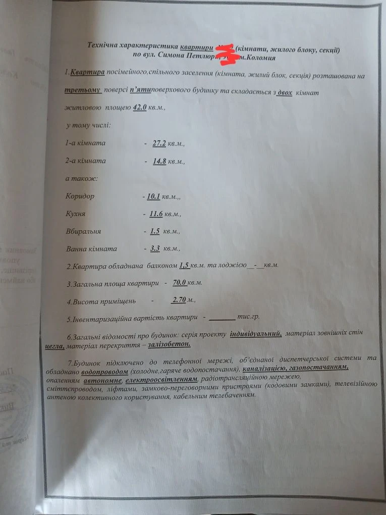 Продается 2-комнатная квартира