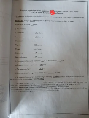 Продается 2-комнатная квартира