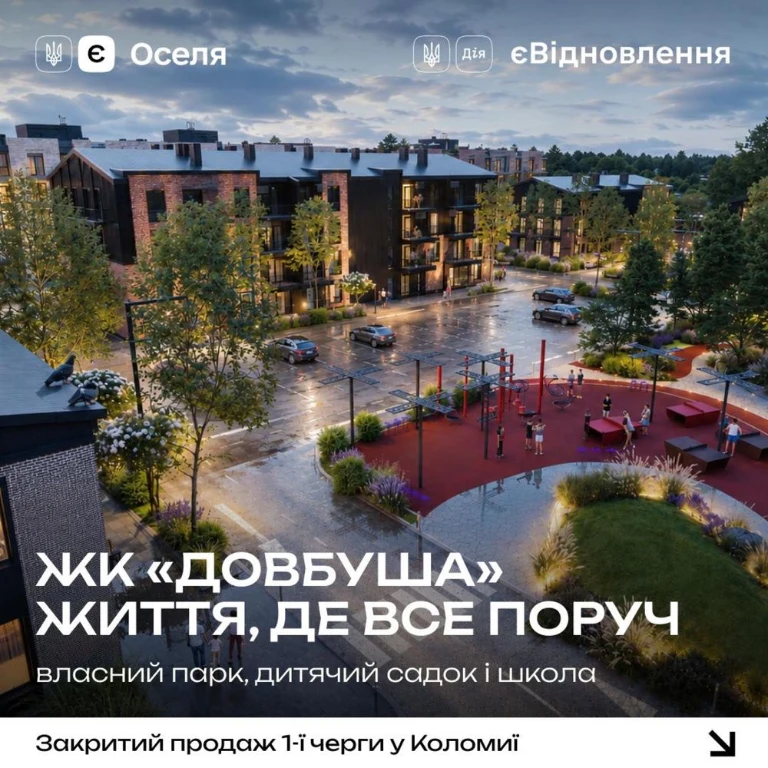 ЖК Довбуша — місто в місті | Квартири від 32 м²