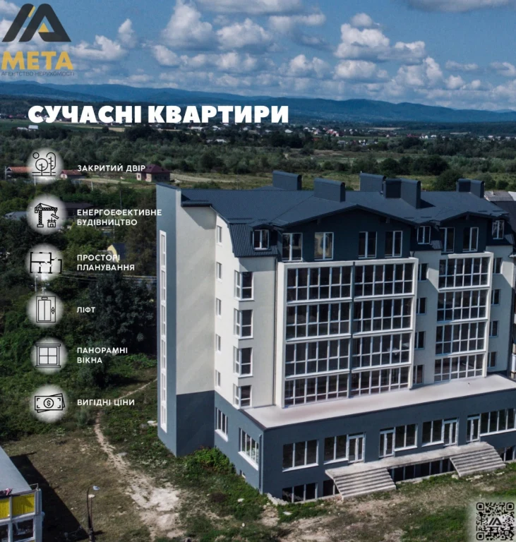 Продаж сучасних 2-х кімнатних квартир в Коломиї