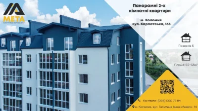 Sale of modern 2-bedroom apartments in Kolomyia