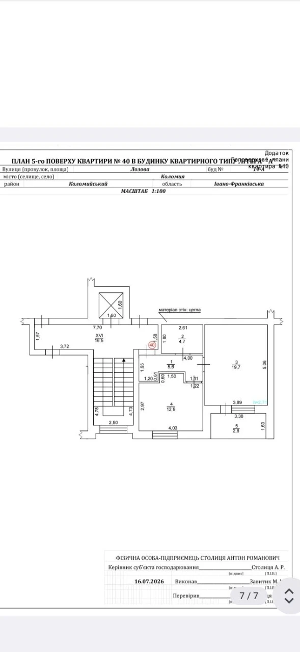 Sale of a ground-floor apartment