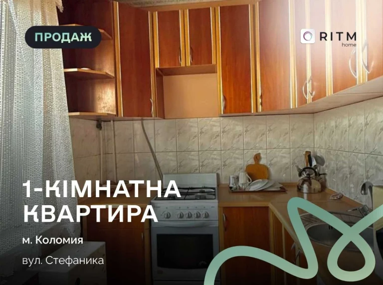 Продається однокімнатна квартира у місті Коломия по вулиці С