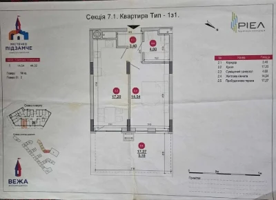 Терміново! 1-кімнатна квартира 44,3 м² + тераса 17 м² | Від