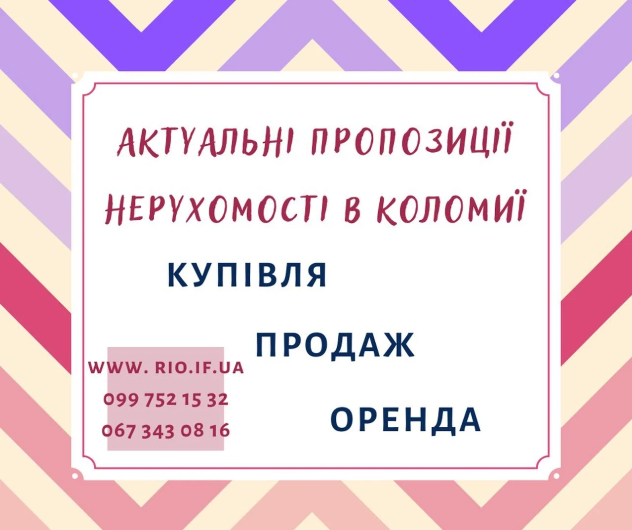 Элитная квартира недалеко от парка в Коломы.