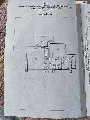Продажа Квартиры