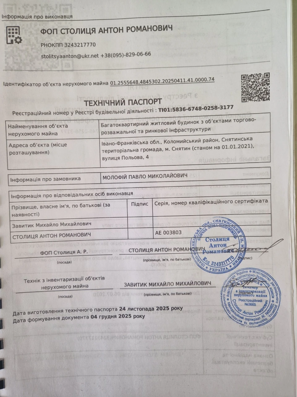 Продажа 2-комнатной квартиры в г. Снятине