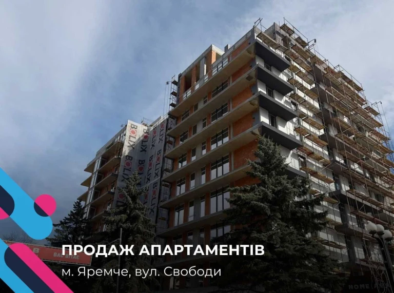 Смарт-квартира в готовому ЖК бізнес класу Яремче Карпати