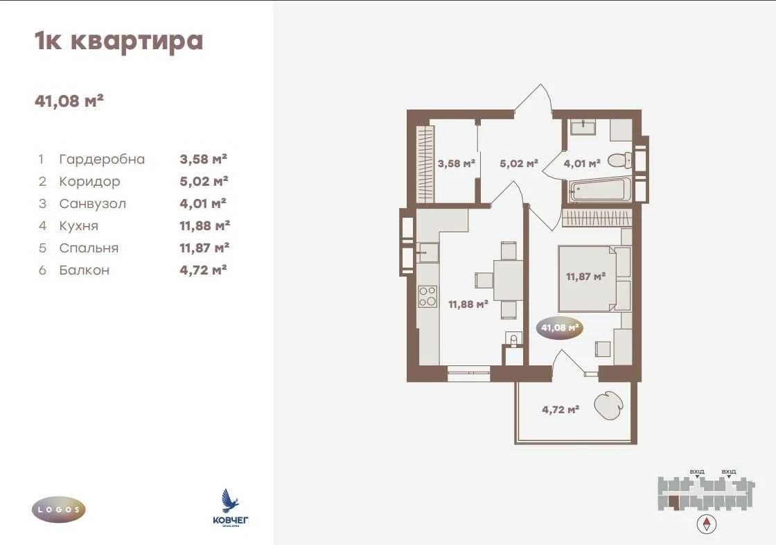 1-но кімнатна квартира в центрі Яремче