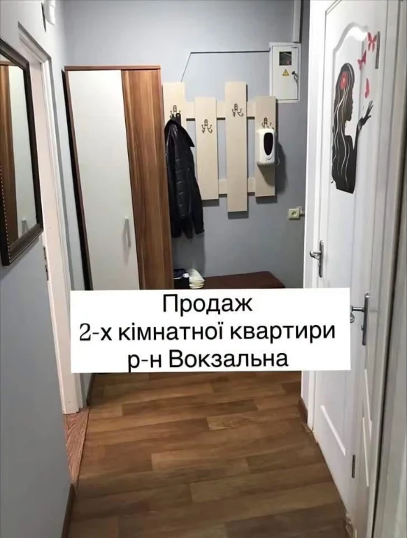 Продаж 2-х кімнатної квартири р-н Вокзальна