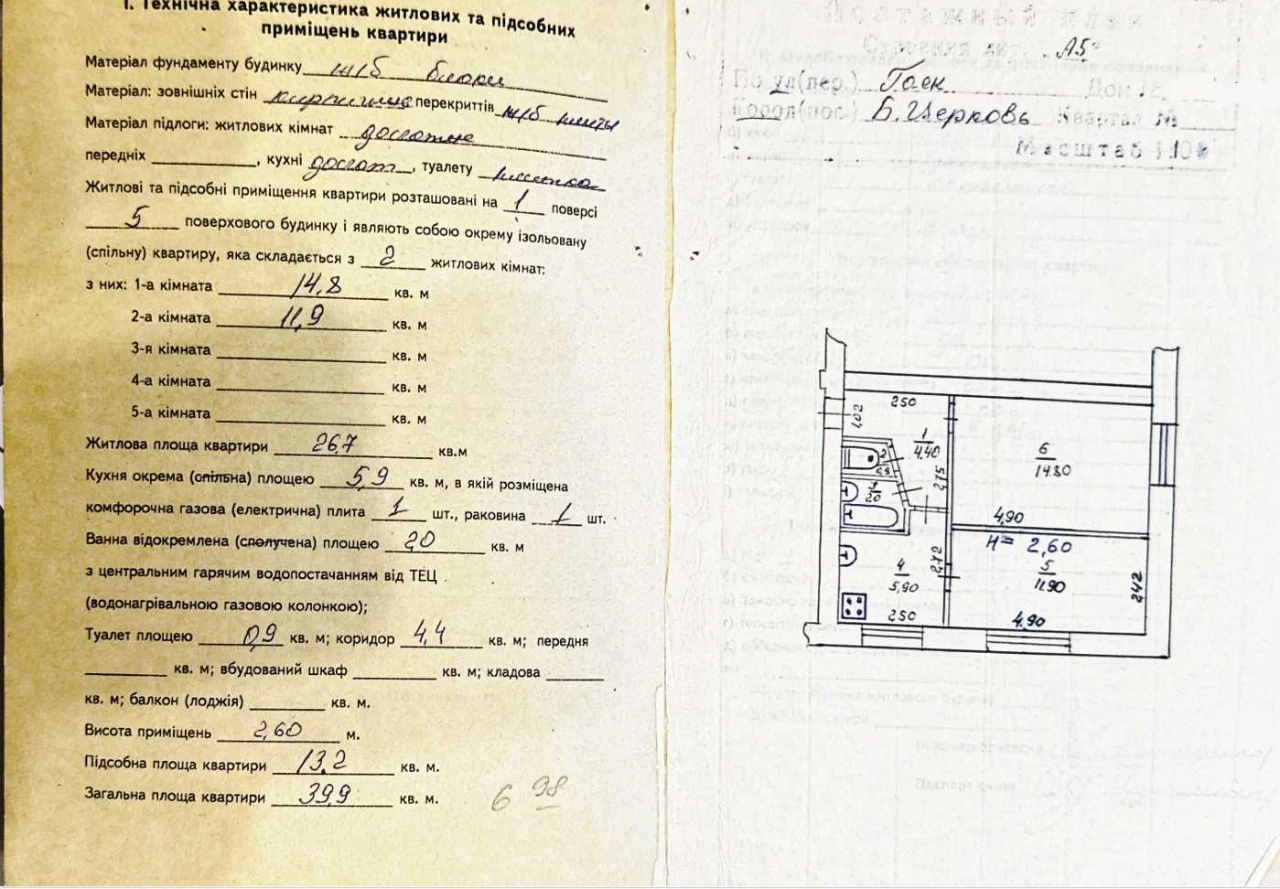 Продається 2-кімнатна квартира в Гайок