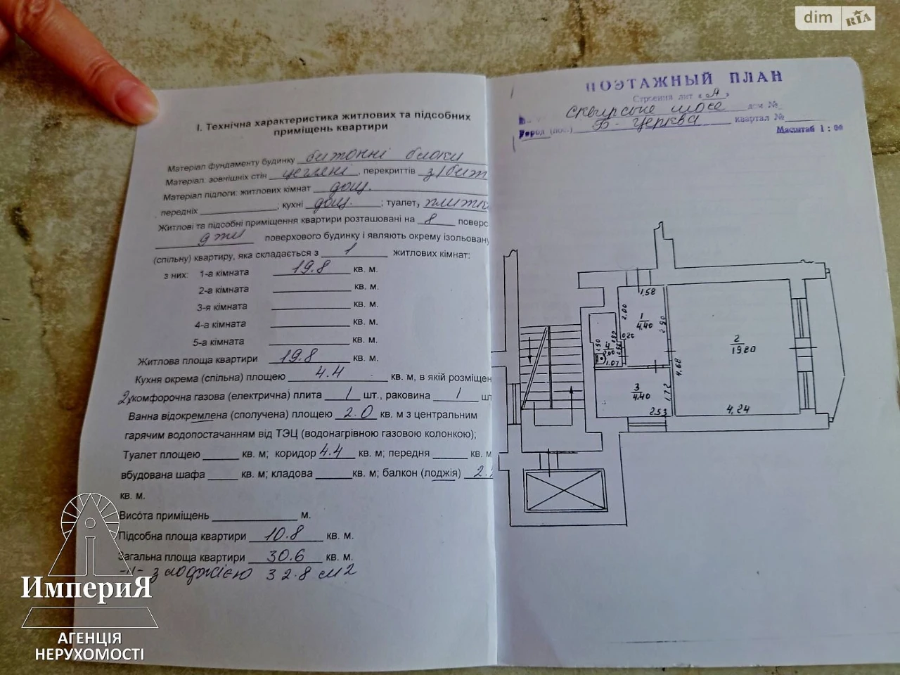 Продажа Квартиры в Гайок