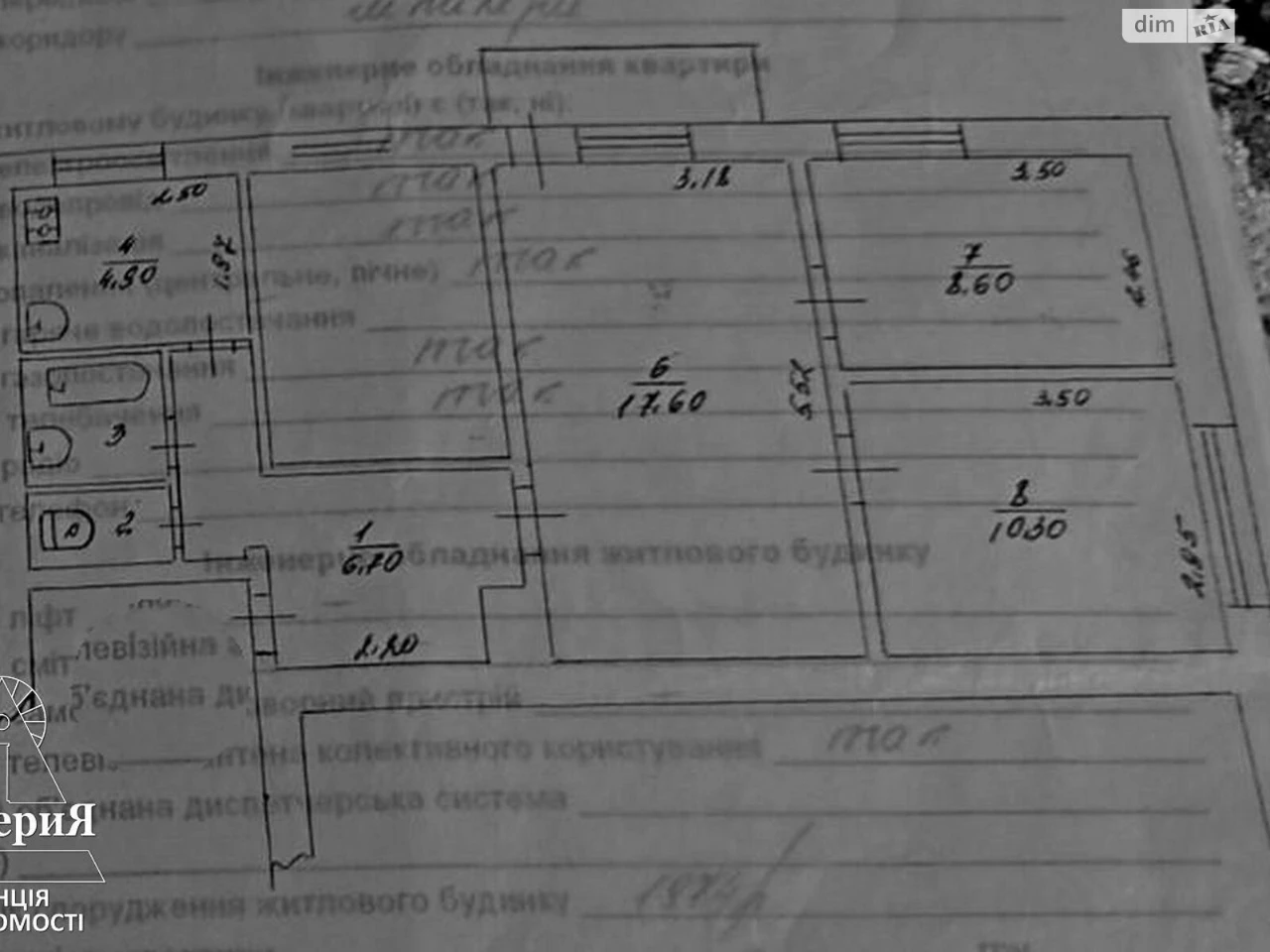 Продажа Квартиры Пионерская