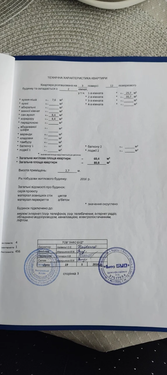 Продаж квартири 2/3/12, провулок Шалом Алейхема, 37