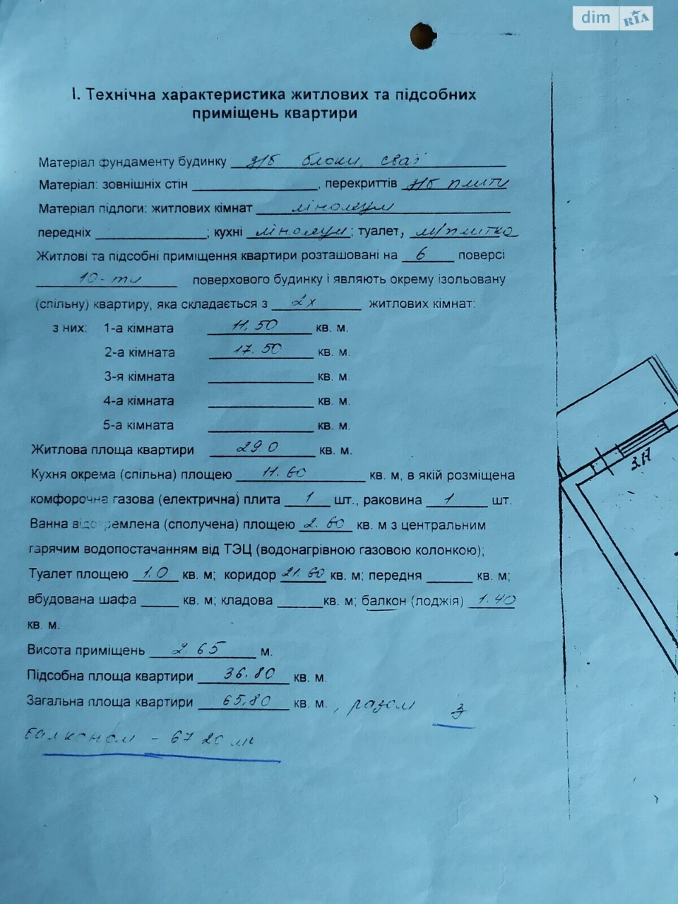 Продаж Квартира Таращанський
