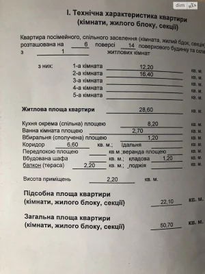 Apartment for Sale - Levnevsky