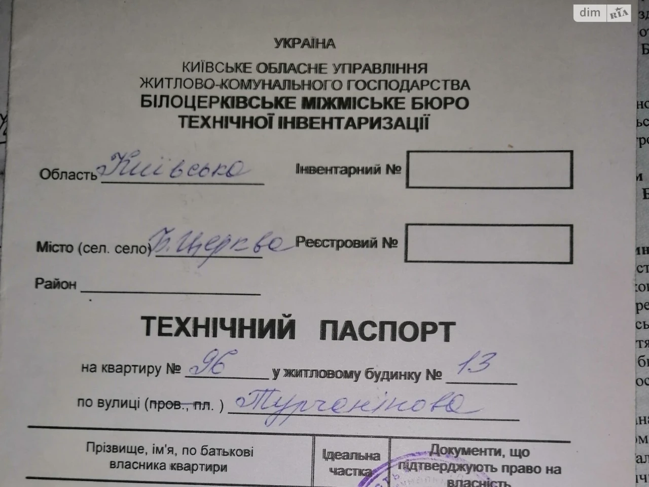 Продажа Квартиры в БЦ "Піонерська"