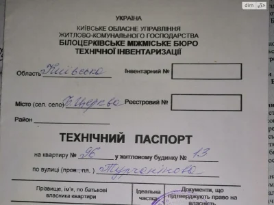 Продажа Квартиры в БЦ "Піонерська"