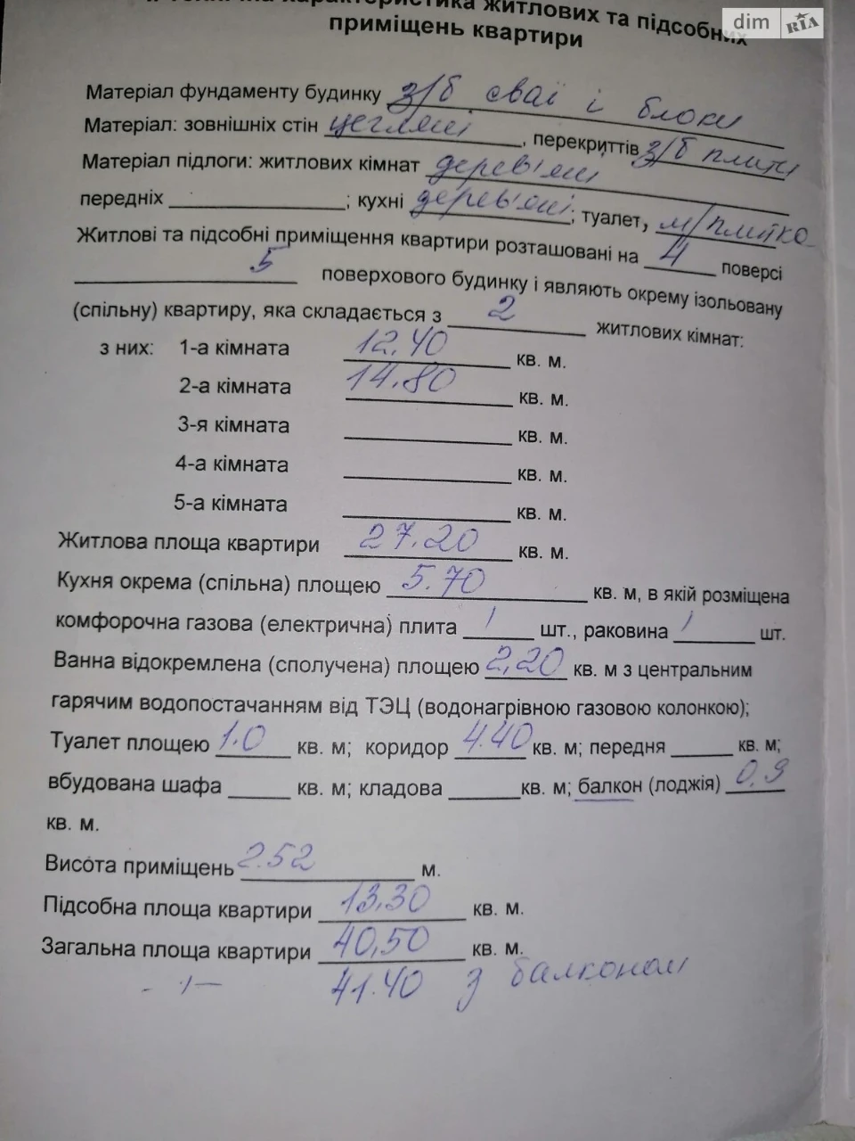 Продажа Квартиры в БЦ "Піонерська"